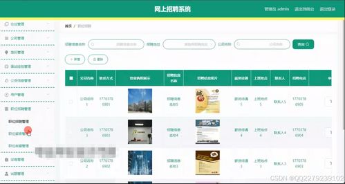 592java jsp ssm網(wǎng)上招聘系統(tǒng)個人簡歷面試經(jīng)驗管理 源碼 文檔 ppt 開題 運行視頻 講解視頻