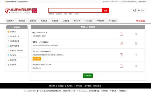 基于java的springboot網(wǎng)上購物商城系統(tǒng) 畢業(yè)設(shè)計畢設(shè)源碼畢業(yè)論文開題報告參考 1 前臺功能