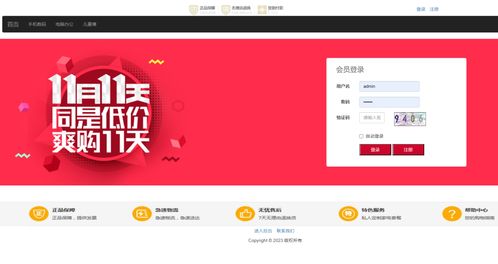 基于ssm的網上購物商城系統(tǒng)