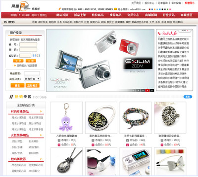 網趣網上購物系統下載|網趣網上購物系統旗艦版v8.8 官方最新版_東坡下載