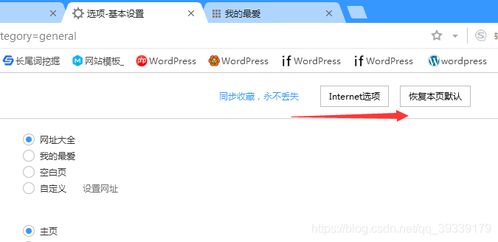 電腦qq微信等軟件可以上網,瀏覽器無法上網,電腦瀏覽器提示代理服務器連接失敗