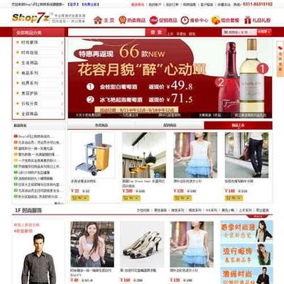 源碼交易商城 打造您的專屬網(wǎng)上購(gòu)物系統(tǒng)